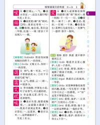 喉咙组词(喉咙组词拼音部首)