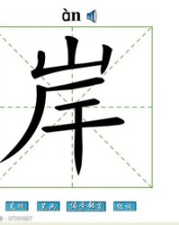 阁的组词有哪些(阁的组词怎么写)