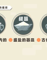 瑚怎么组词(瑚怎么组词组二个)