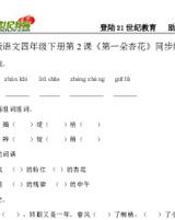 朵什么的组词怎么写