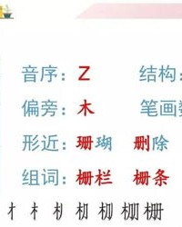 六间的间怎么组词