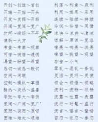 去的近义词怎么组词