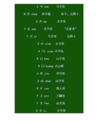 务加偏旁组词(务加偏旁并组词)