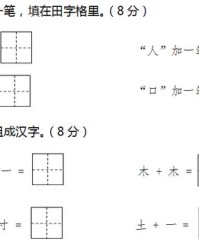 答题的答组词(答题怎么组词)