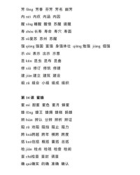 pai三声怎么读组词