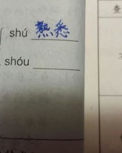 便他能怎么组词语