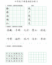 单字组词语(单字的组词怎么组)