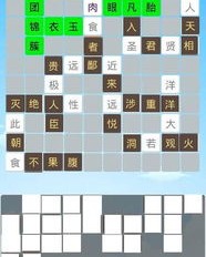 这些组词接龙怎么接