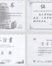 名门的门怎么组词