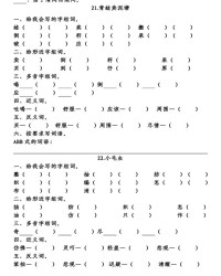 卖字怎么组词(卖这个字怎么组词?)