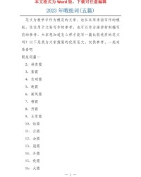 睱怎么组词(睱怎么组词语和拼音)