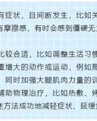 膝盖该怎么组词