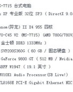 东东么怎么组词