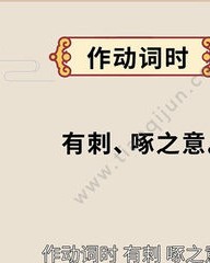 刺怎么组词(刺怎么组词语 二年级上册)