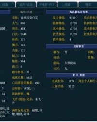 西游情怎么组词