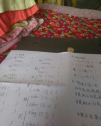 着的多音字怎么组词语