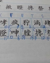 多音字组词担(多音字担怎么组词语)