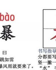 曰的拼音和组词(曰的拼音和组词怎么写呀?)