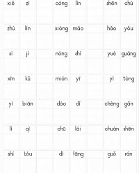 殊组词语(殊组词语和拼音部首)