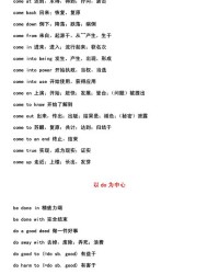 截组词语(截组词语和部首)