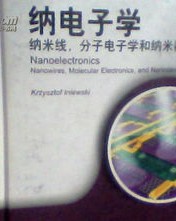 纳米的纳怎么组词纳米