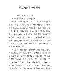 杂怎么组词语(杂字怎么组词语)