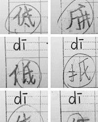 萌的结构笔画组词怎么写