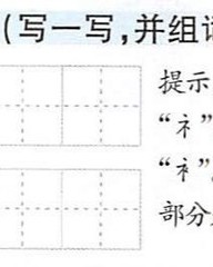 济组词是什么(济组词怎么写)