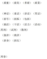 双人旁的间怎么组词