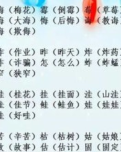 棤怎么读组词