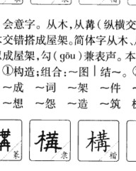 搭的拼音和组词(搭的拼音和组词语怎么写)