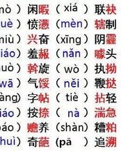 袄怎么读音组词语