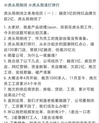 月和虎怎么组词