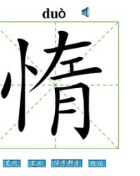 何字组词(何字组词怎么组)