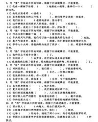 练组词语