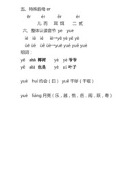 读怎么组词(搓怎么读怎么组词)