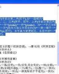 蝉组词部首(蝉组词部首结构组词)