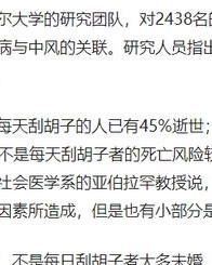 刮胡子的怎么组词