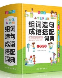 用中文来组词怎么说