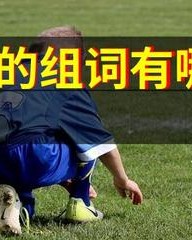 侃怎么组词(侃字组词)