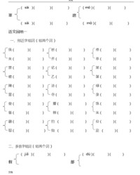 mO怎么组词(摸怎么组词)