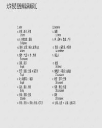 旧日怎么读组词语