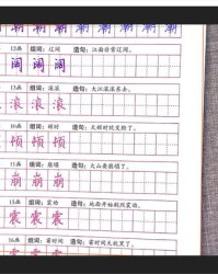 辽怎么组词(辽阔的辽怎么组词)