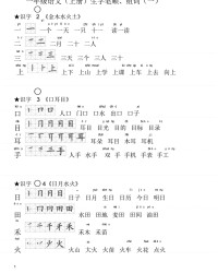 奏组词和拼音(奏组词拼音部首结构)