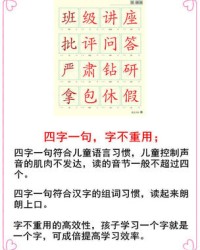 韵组词拼音(韵组词拼音部首大写字母)