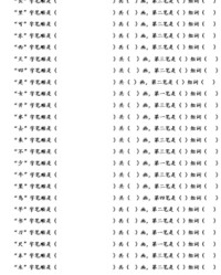 兵的组词有哪些(兵字组词怎么组)