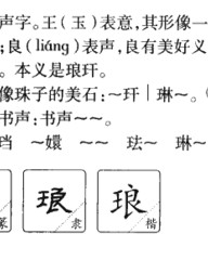 良的部首和组词(良的部首和组词结构)