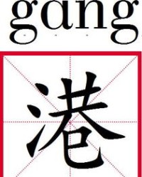 木子的桥怎么组词