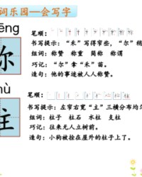 得的组词怎么写(得dei的组词怎么写)