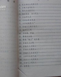 红旗曲怎么组词